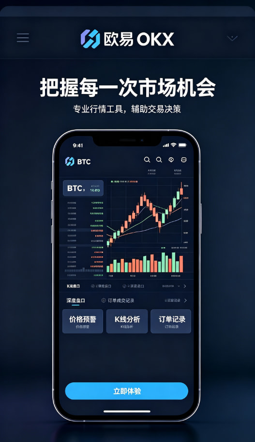欧交易所App官方下载新手